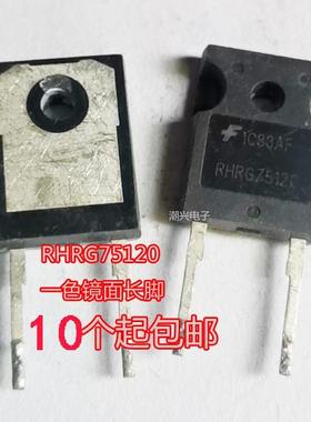 RHRG75120 STTH75S12W STTH6012W 75epu12L stth6010 wy 进口拆机