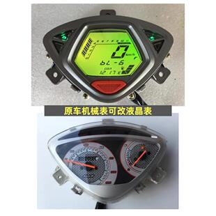 鬼火液晶改装表摩托车油量里程转速时速时间表鬼火一代二代通用