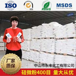 批发400目石英粉 石英砂活性硅微粉 中山永丰化工专注行业25年