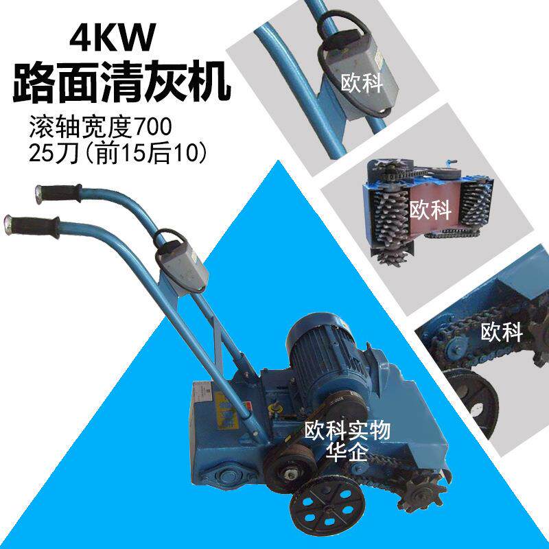 路面清灰机加大轴承混凝土地面残渣清灰机电动水泥楼面清渣机
