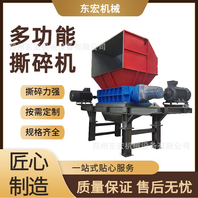 多功能粉碎机 塑料双轴撕碎机 废料废铁粉碎设备 液化气罐破碎机
