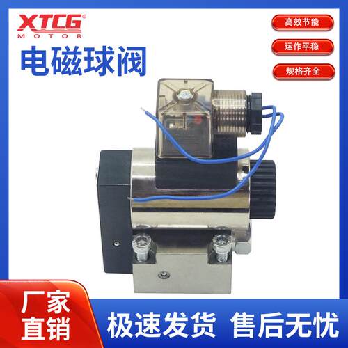 液压电磁球阀23QDF6B/K 23QDF10B/K 220V/24V 球式电磁换向阀