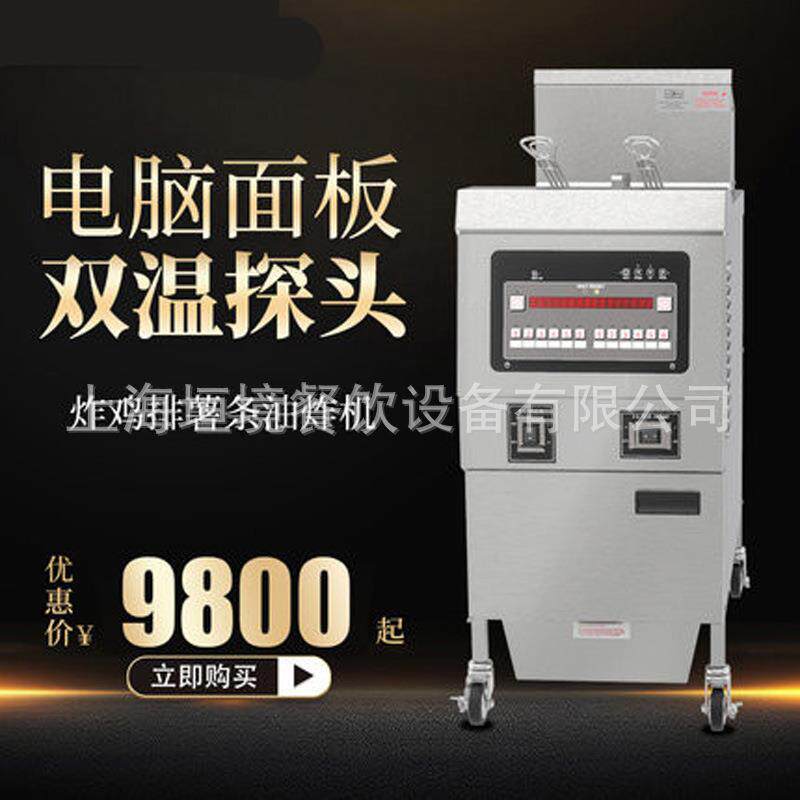 商用大容量电炸炉 单缸双筛油炸锅 单缸双槽炸机 薯条鸡排油炸炉