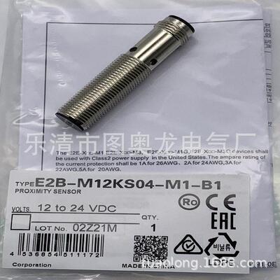 M18 连接器 全新现货接近开关 E2A-S08LS02-M5-B2 B1质保一年