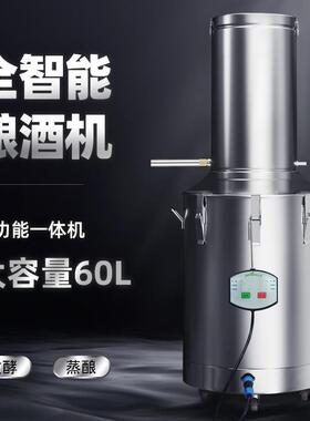 奥尼亚60升酿酒机大容量家用商用酿酒设备恒温发酵蒸馏一体机精酿