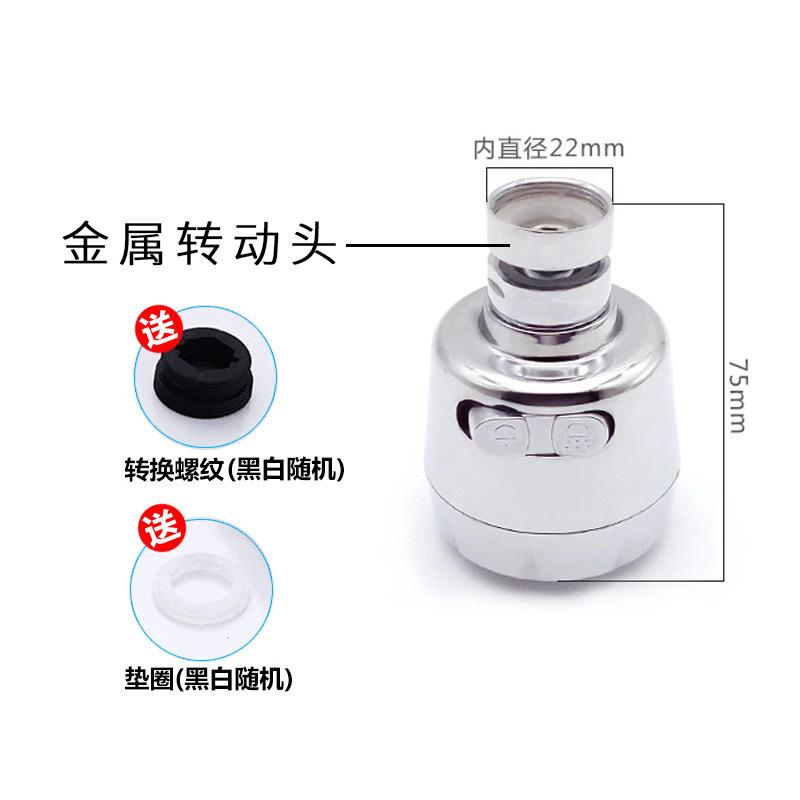 水龙头过滤嘴旋转厨房增压水嘴