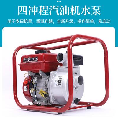 汽2油四泵冲程油抽水机大功率小型农用灌溉寸3寸4寸汽高压YFK抽水