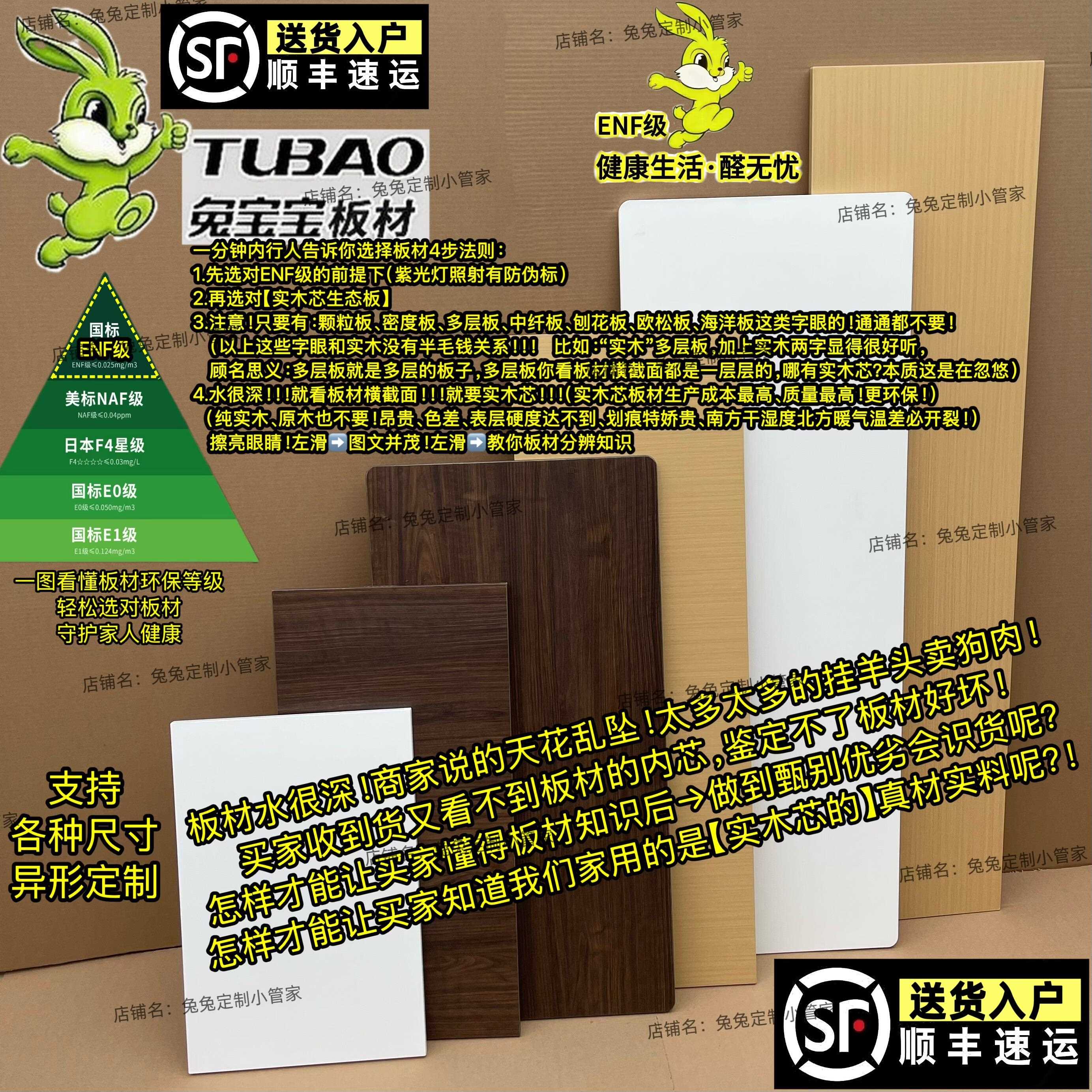 兔宝宝定制实木桌面板生态板桌板板材餐桌免漆板书桌电脑桌台面板