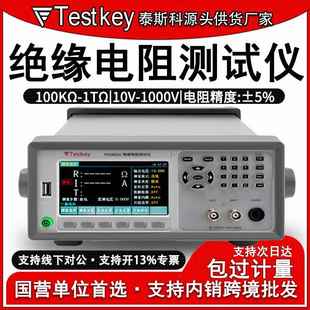 TK2682A绝缘电阻测试仪高精度数字毫欧表电器设备绝缘测试