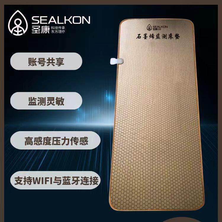 家养老睡眠监测石墨烯智能电动床垫零压床垫远程生命体征监测 - 实物图