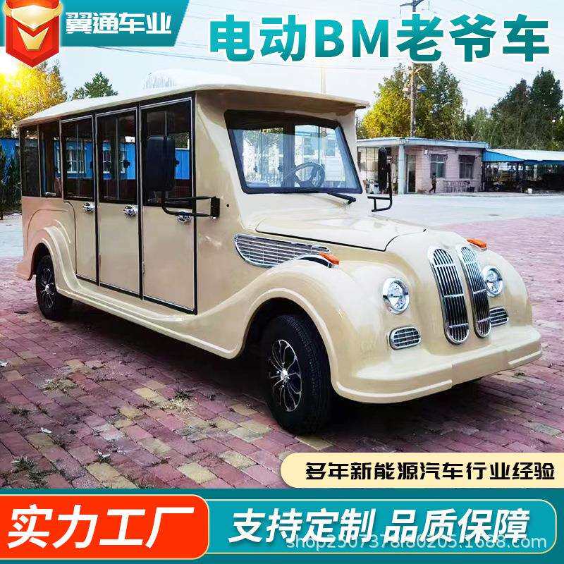 11座景区楼盘酒店接待摆渡车Export 四轮观光车复古式电动老爷车