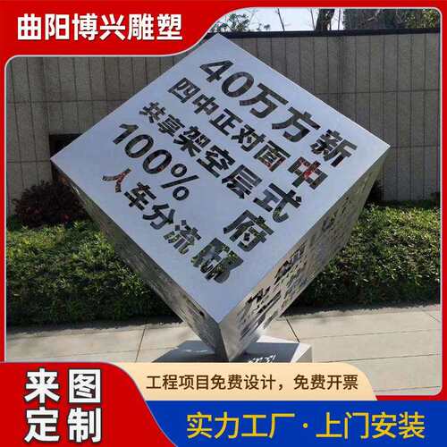 不锈钢标识方块雕塑园林景观不锈钢镂空雕塑户外金属发光魔方摆件
