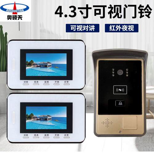 奥硕天可视有对讲墅门铃系家AST-N843用高清智能线别可视对讲门禁