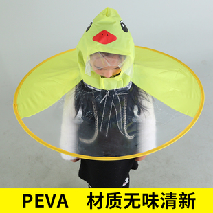 飞碟雨衣小孩小黄鸭斗篷雨衣学生网红儿童宝宝男女童雨伞帽幼儿园