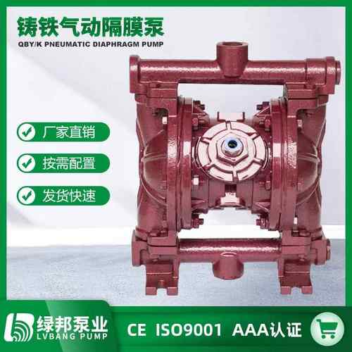 QBY-25铸铁气动隔膜泵压滤机泵耐油污气动双隔膜泵