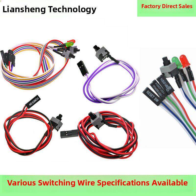 桌面主机机箱跳线电源开关计算机重启启动线按钮电源带Led指示灯