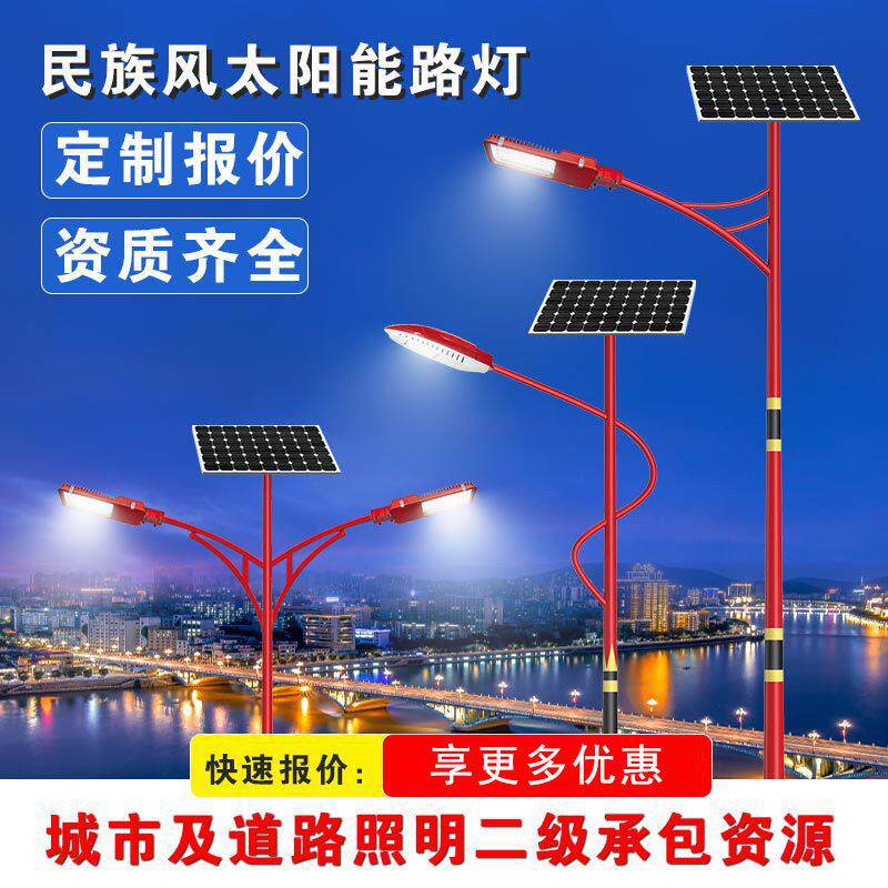 规格定制新农村7米少数民族风太阳能路灯杆景区特色藏式路灯户外