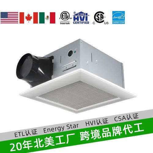 北美HVI认证浴室 0.8sone 排气扇节能换气扇10寸吊顶管道式排气扇
