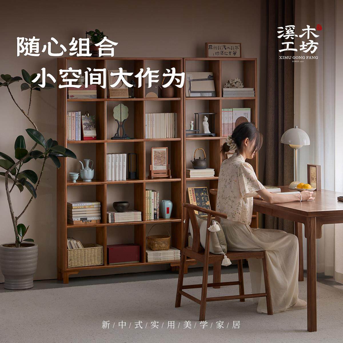 实木书架落地家用客厅满墙书柜新中式组合置物架收纳架