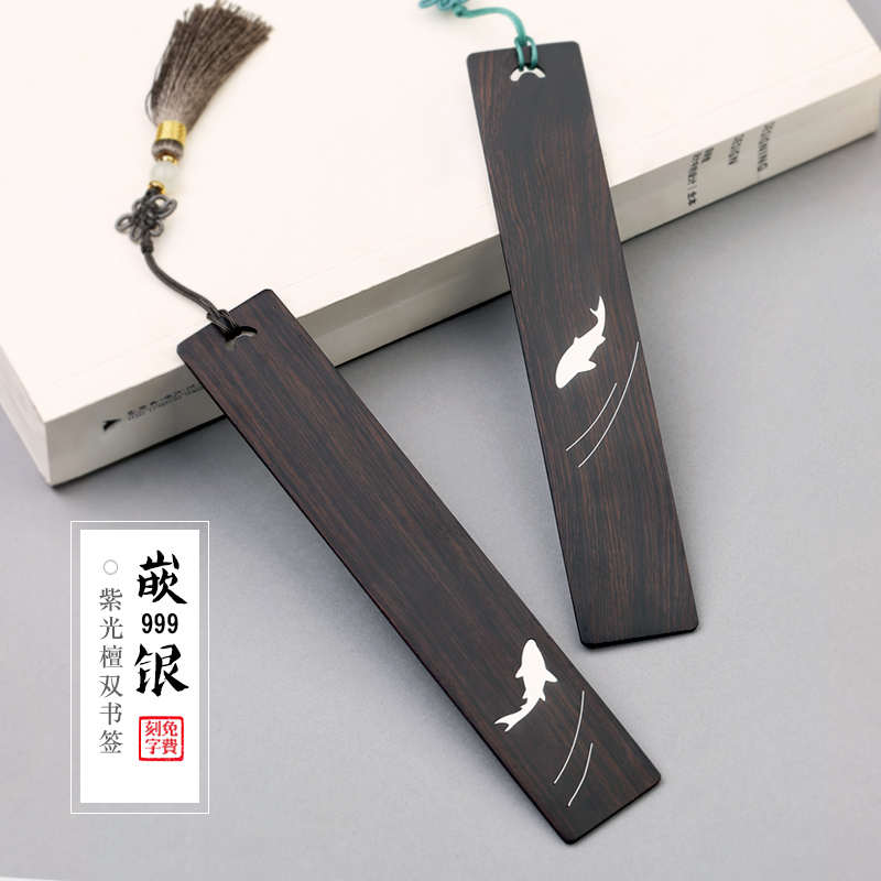 创意黑檀木质嵌银古风书签礼盒学生高档精致精美故宫文创小礼品