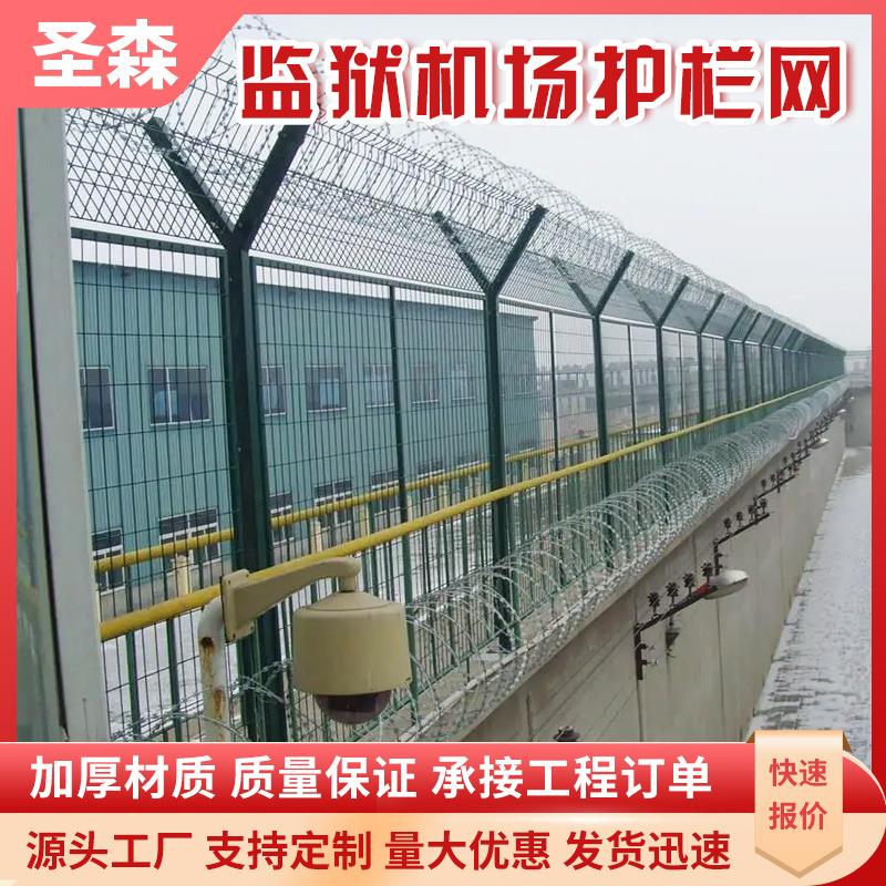 厂家监狱机场刀片刺绳护栏网y型柱防攀爬报警刺铁丝围栏网优惠图片