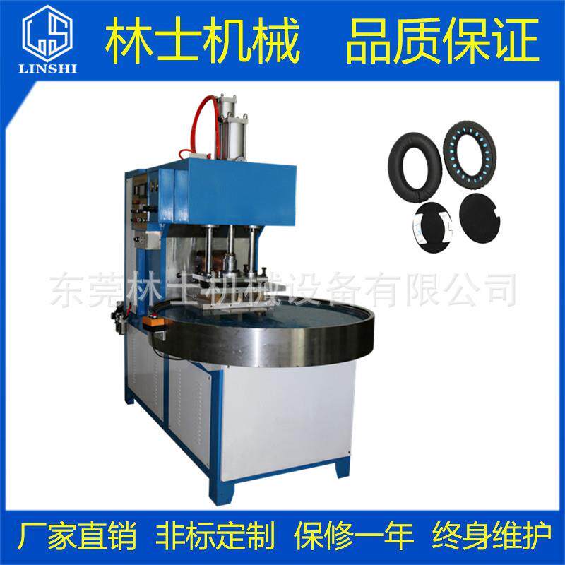 PU皮头戴式耳机热压机高周波耳套机械多工位圆盘耳套熔接机