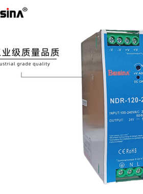 15v/24v110v12v工业hdr36v级 /转220vmdr/ ndr  电源48v/导轨edr