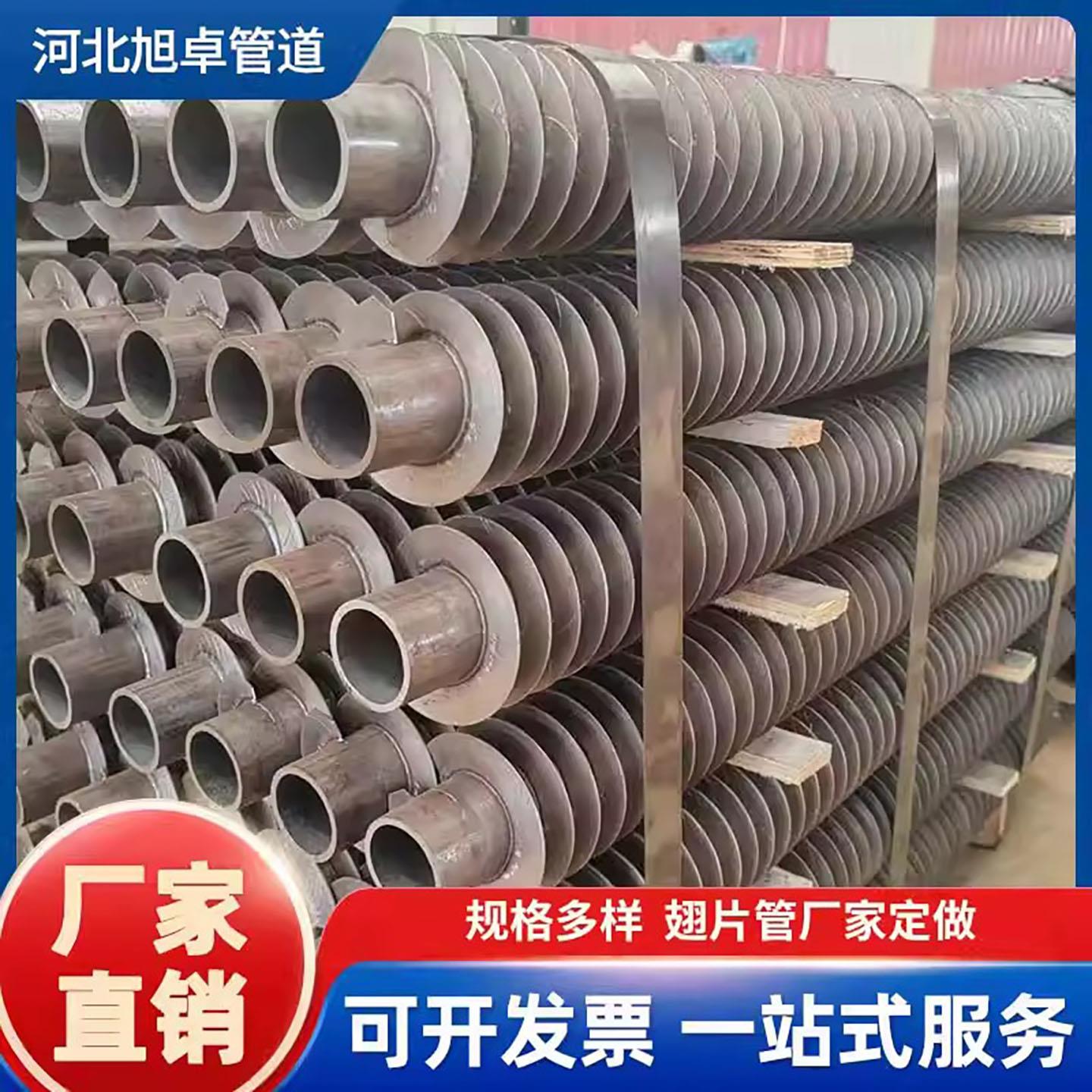 碳钢翅片管散热管蒸汽翅片管散热片铝翅片散热管非标来图定制厂家