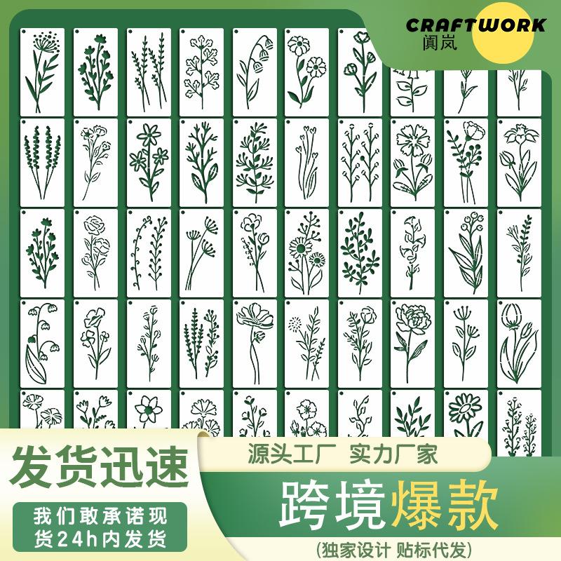 亚马逊PET跨境野草花卉测绘套装