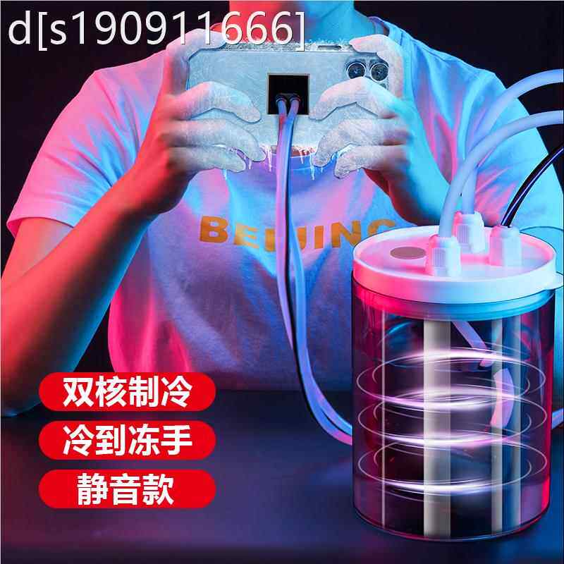 手机水冷散热器直播专用苹果手机降温神器静音适用吃鸡王者游戏