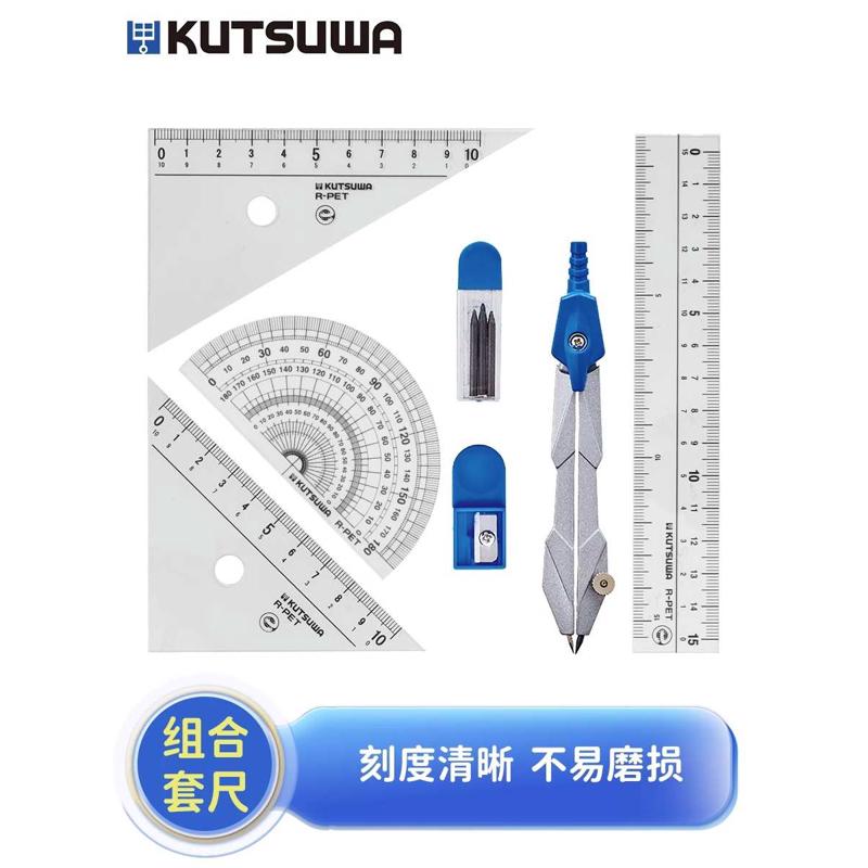 日本kutsuwa套尺直尺三角尺量角器中小学生作图工具圆规STAD