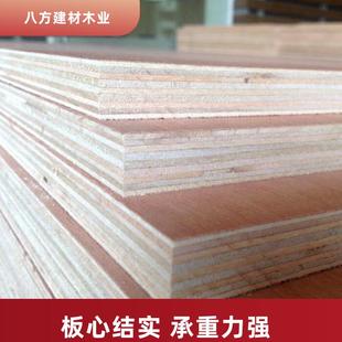 实木多层板胶合板三合板木工板夹板木板材工程板整张隔板定制裁切