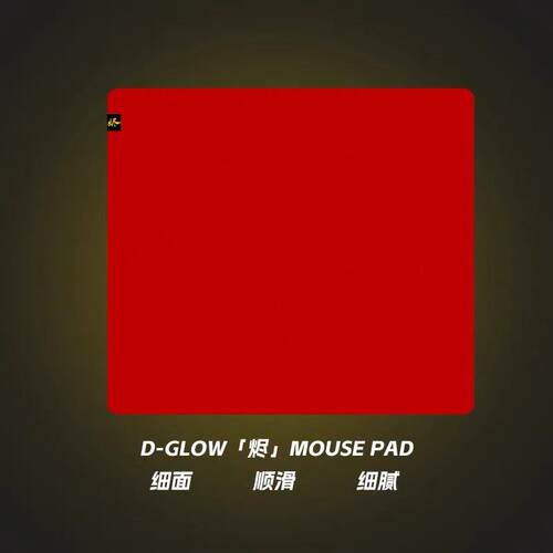 莱昂凯 D-GLOW【烬】大号细面游戏滑鼠垫顺滑防滑布垫CS2井上底胶