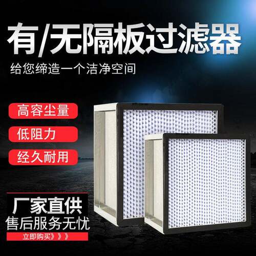 f空fu有/无板W效过571滤器气过滤器型V耐温过隔滤网防尘大风量型