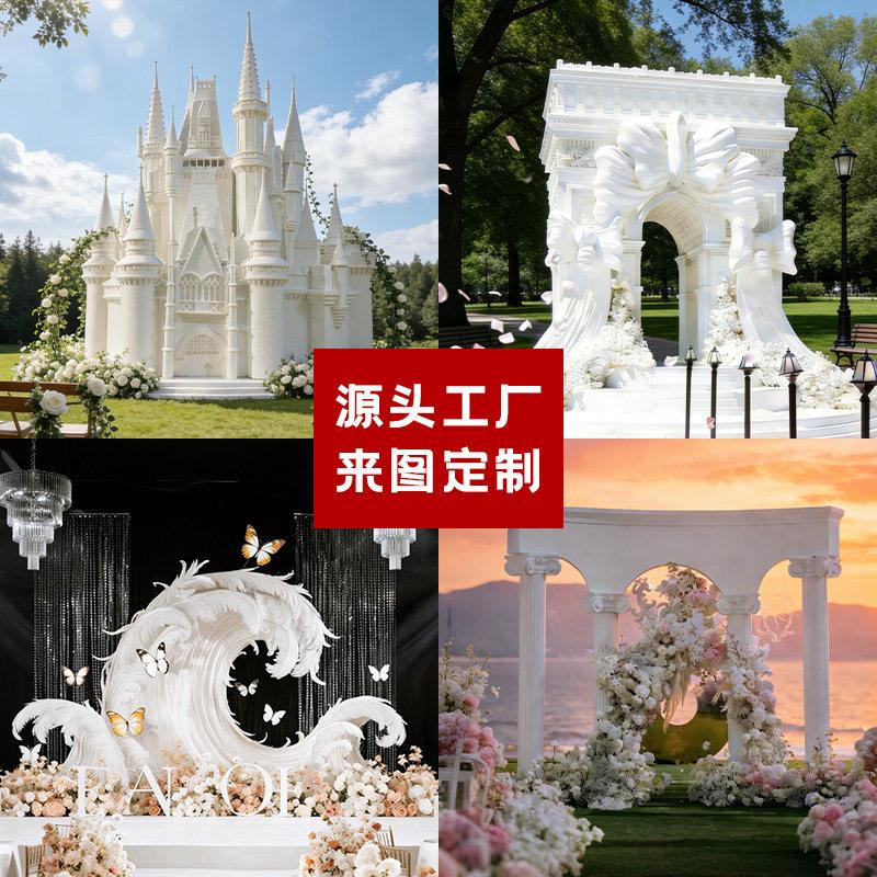 婚礼城堡泡沫雕塑欧式婚庆舞台背景拱门道具定制源头工厂可定制