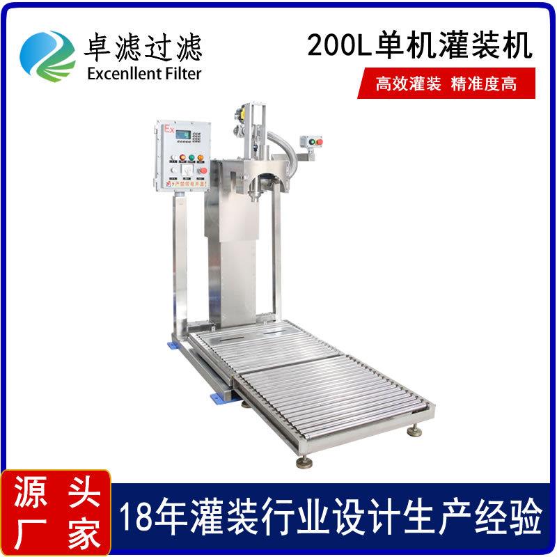 200L升大通灌装机胶水润滑油固化剂乳液树脂液压油灌装机