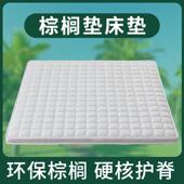 棕榈垫床垫天然椰棕乳胶软硬两用护脊椎儿童榻榻米可定制任意尺寸