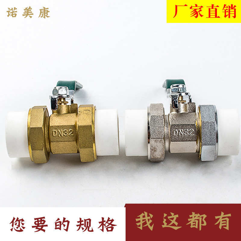 PPR小方体铜球阀焊接 DN20-25-DN32黄铜直通式双向球阀