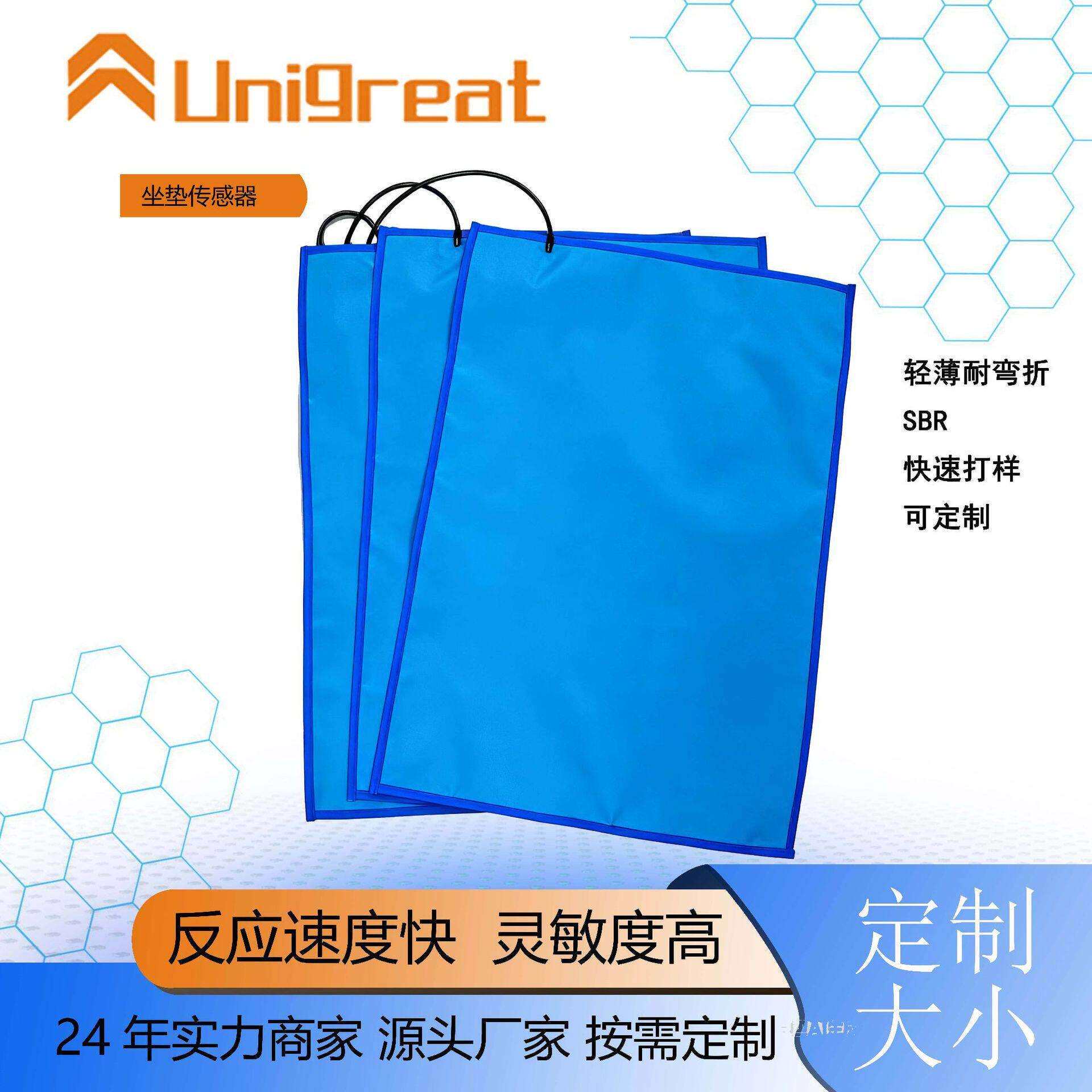 座椅传感器垫子传感器皮质传感器布料传感器