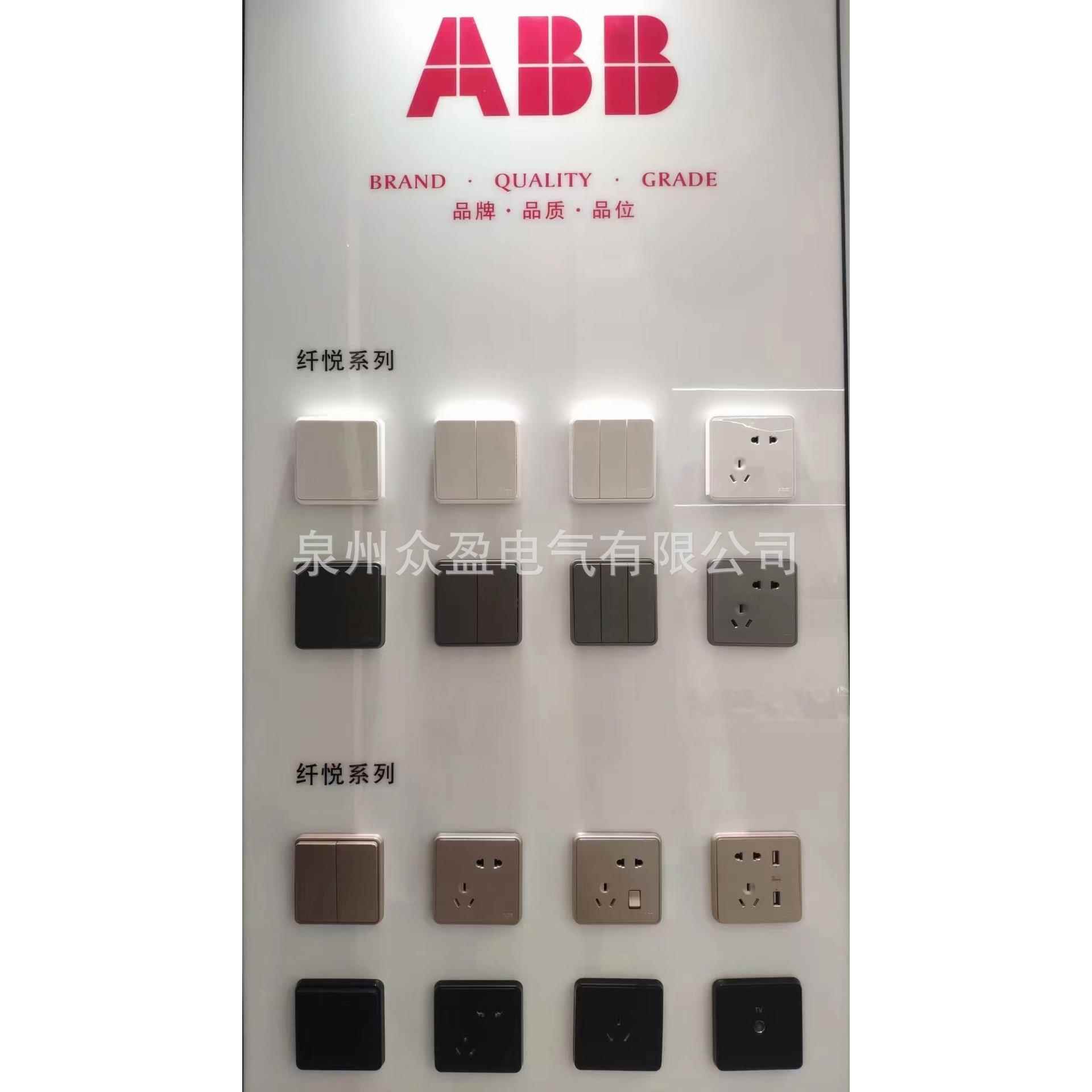 AR438-885；二位单控按钮开关 10A，星空黑 /ABB纤悦系列