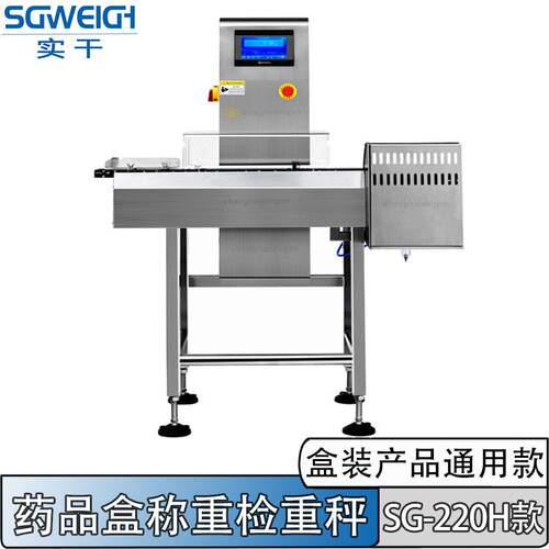 西瓜籽袋装称重机 食品袋装自动检重秤 包装后袋装在线检重机