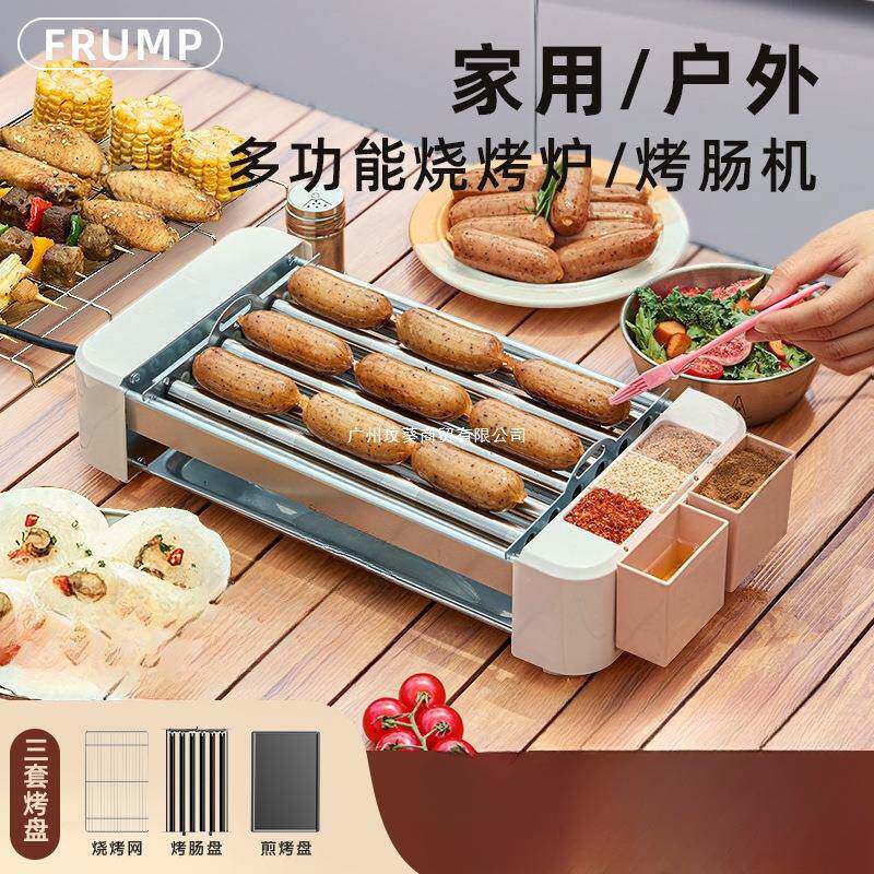 FRUMP烤肠机家用小型迷你多功能流动烧烤炉户外烤串香肠机烤肉盘