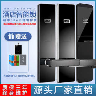 酒店门锁宾馆刷卡锁磁卡电子感应锁校园公寓出租房民宿智能锁工厂