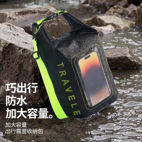 浮潜水上乐园漂流收纳包游泳大容量密封水桶手机防水袋可触控屏幕