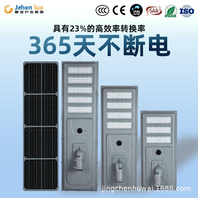 跨境一体化太阳能路灯天黑自动亮户外人体感应防水led工程款农村