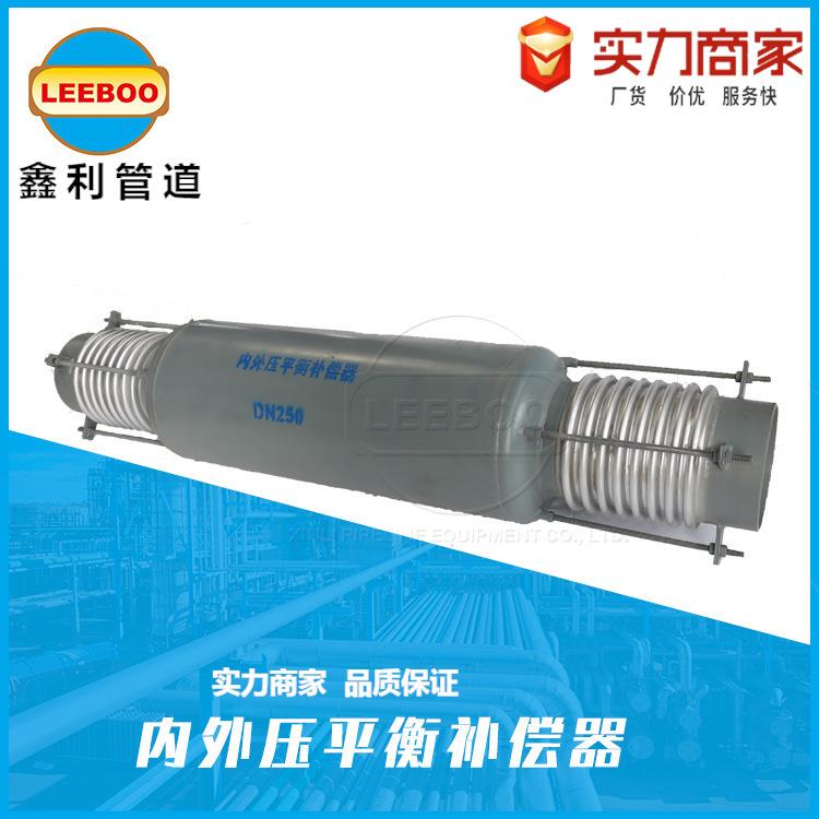 内外压平衡补偿器旁通式膨胀节直管压力补偿接头管路钢管不锈钢