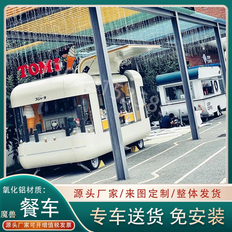 多功能创意移动店铺餐饮便利店城市风景线城市更新文旅景区餐车