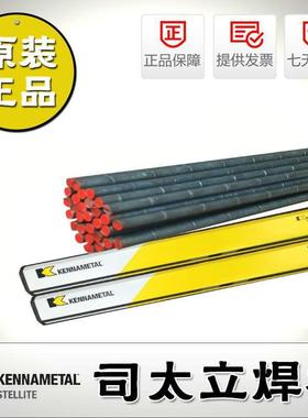 司太立钴基焊丝Stellite1/4/6/12号 D802/D812/D822钴基焊条铸棒