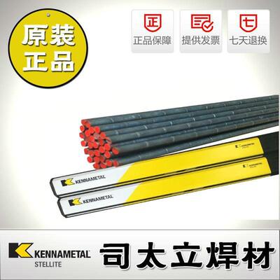 司太立钴基焊丝Stellite1/4/6/12号 D802/D812/D822钴基焊条铸棒