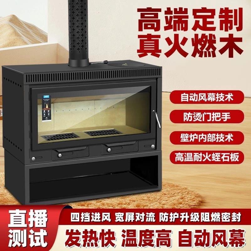 燃木真火壁炉客厅室内欧美式别墅民俗装饰取暖木柴碳钢量身现做可